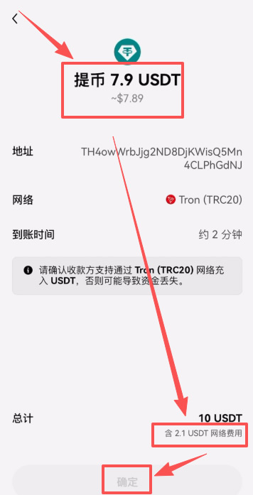 转USDT到Web3钱包里面_图13