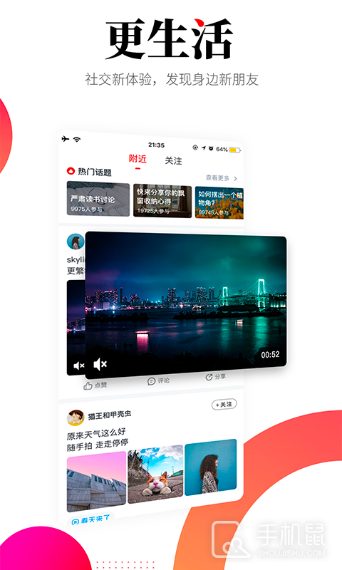 华商头条 v6.4.36