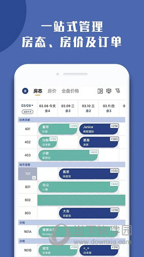 民宿宝APP