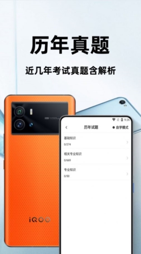 主治医师百分题库app v2.2.0