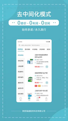 èҩҩٷv3.5.4