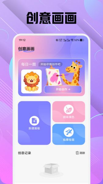 色区绘画最新版下载图片1