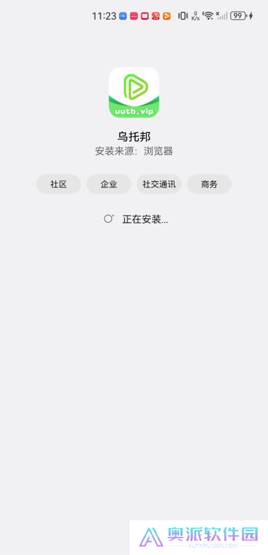 乌托邦影视