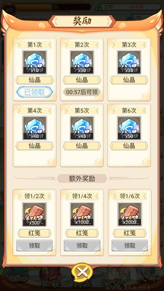 我要养狐妖官网版