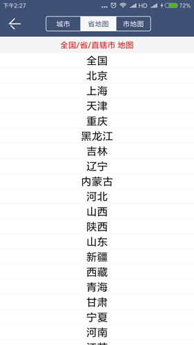 农夫天气app v3.2.4