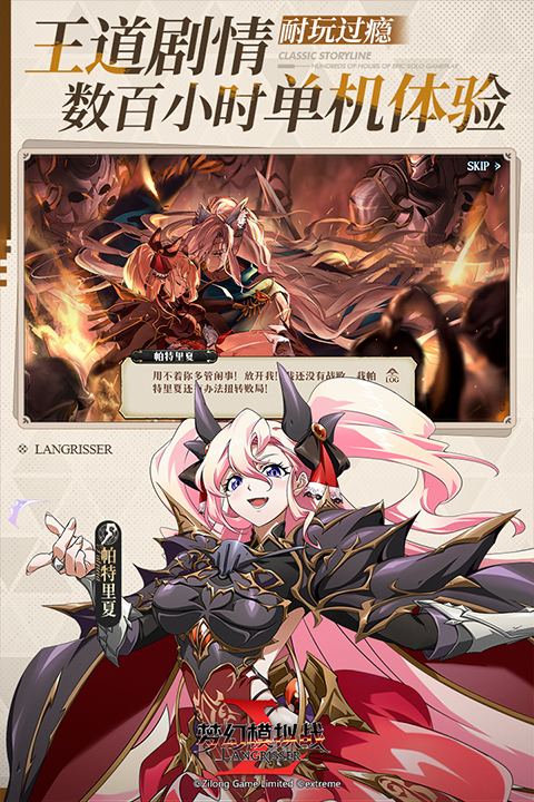 梦幻模拟战紫龙官网版