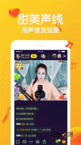 红豆直播免费版截图2