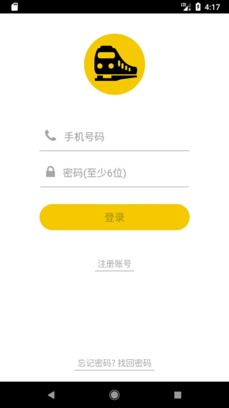 铁路人3