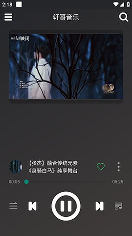 軒哥音樂