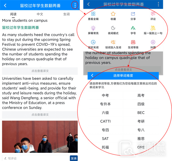 可可英语