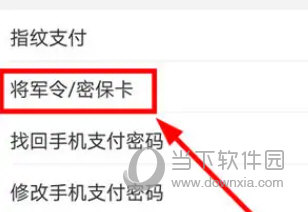 网易支付app官方下载