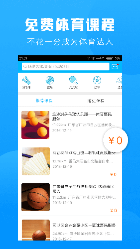 群体通app v6.1.6