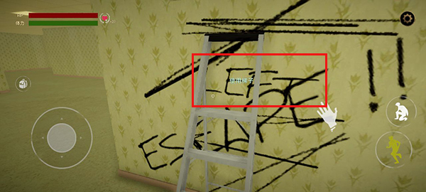 后室躲藏与逃脱