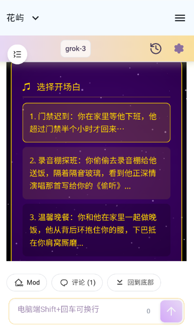 花屿免费下载正版