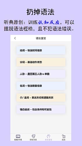 听典英语app v4.1.0