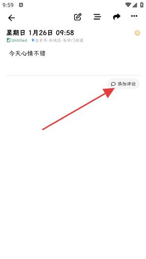 人生笔记Real4