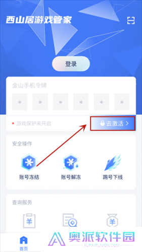 西山居游戏管家