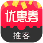 优惠券推客  V3.10.6下载