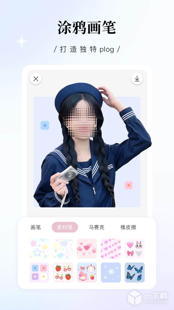 日杂相机 v2.1.8最新版下载