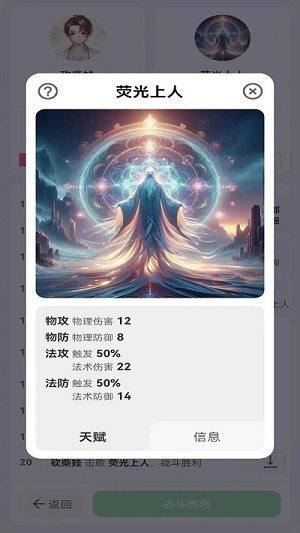 砍柴娃修仙手游
