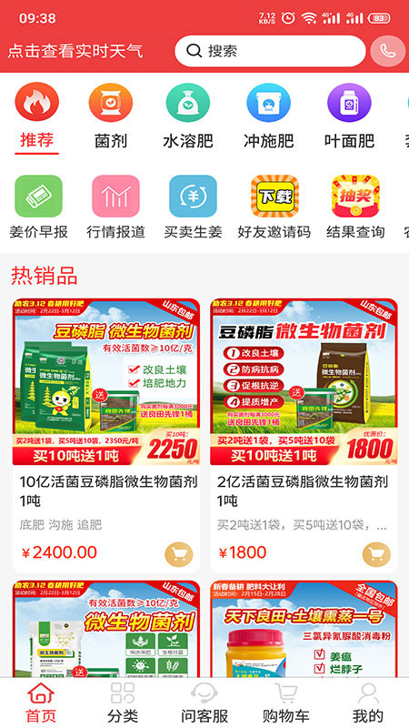 天下良田 v0.1.86