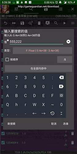 《GameGuardian免ROOT版》截图15