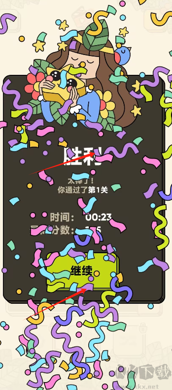 三个棋子（3 Tiles）手机版v7.1.0.0安卓版 
