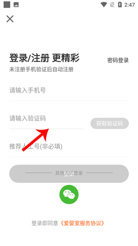 爱婴室11