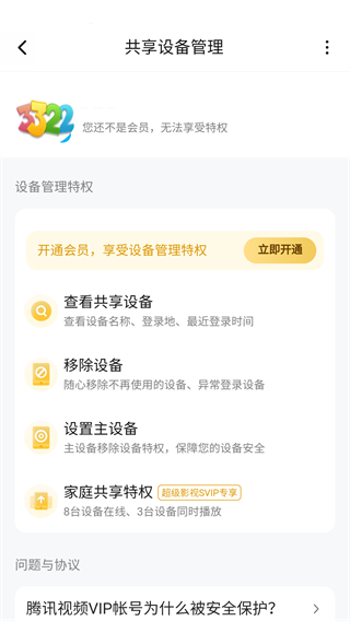 腾讯视频手机版