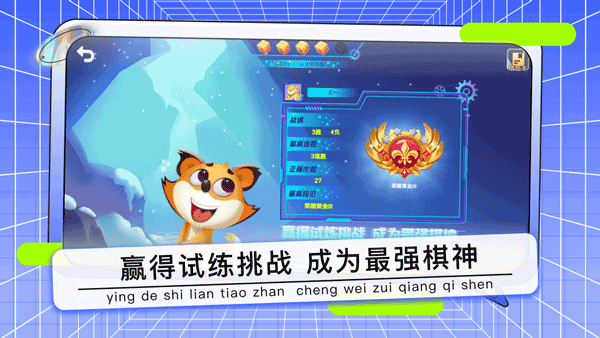 野狐少儿围棋 v6.2.11