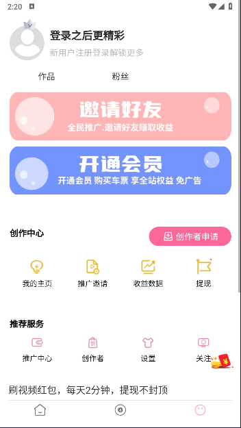 魔漫岛软件下载安装手机版最新 v1.0.0 安卓版app