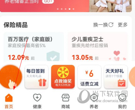 平安好福利