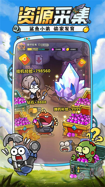 小鱼快跑正版