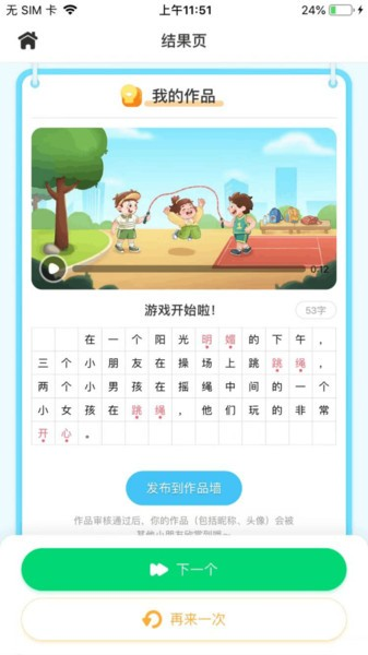 妙手作文app v1.0.3