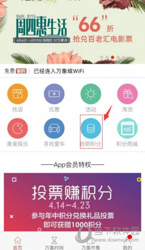 一点万象APP下载