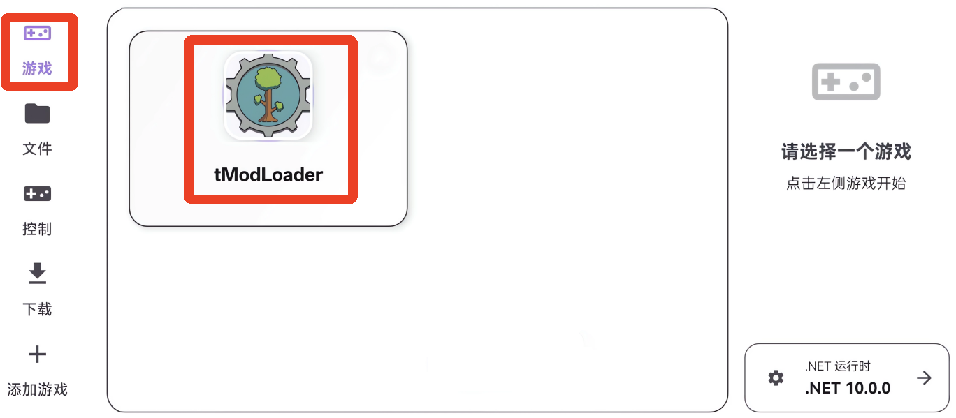怎么启动游戏截图20