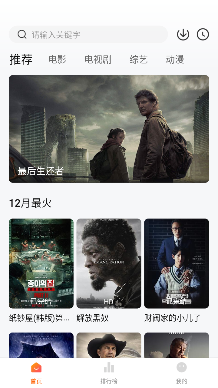 特狗影视3.0去广告截图