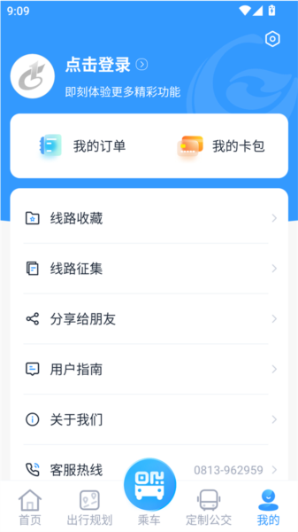 途安出行app4