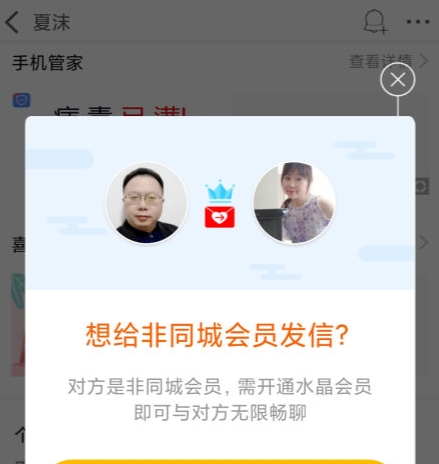 怎么发消息配图2