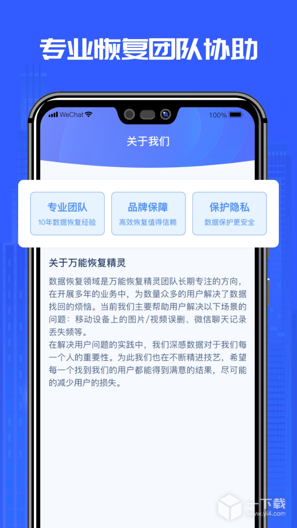 万能恢复精灵 v1.3.180最新版下载