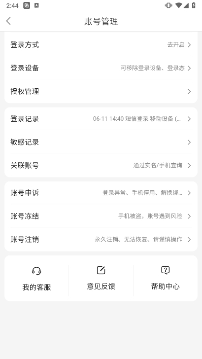百度贴吧极速版app截图2