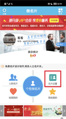 微名片