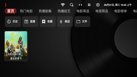 OneTV免授权版