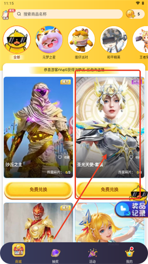 玩皮精灵