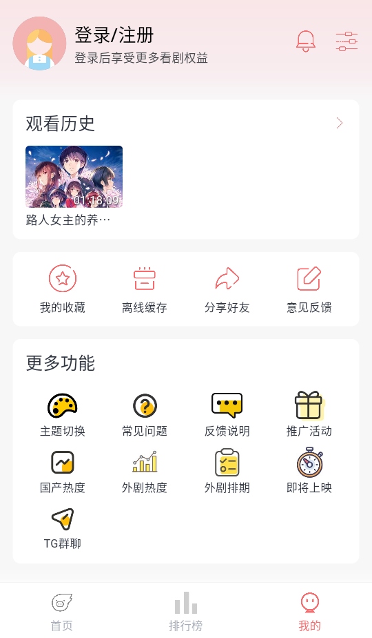 追忆影视app官方版