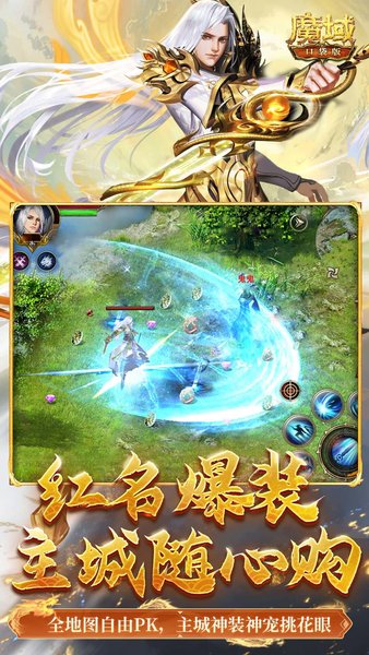 魔域口袋版牛牛客户端