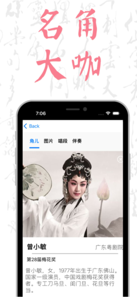 粤剧迷图片5