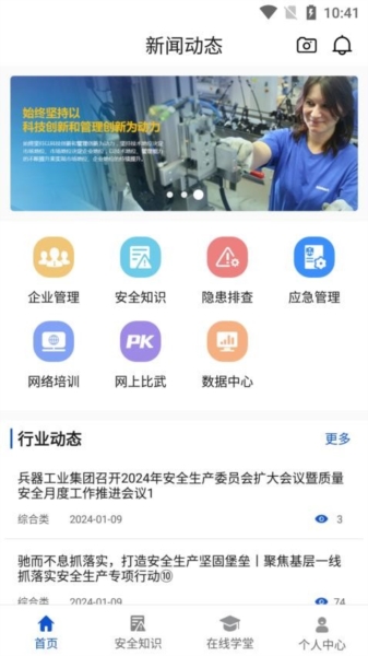 兵器安全1