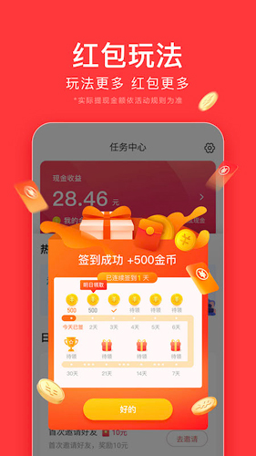 今日头条极速版 v12.3.0.0