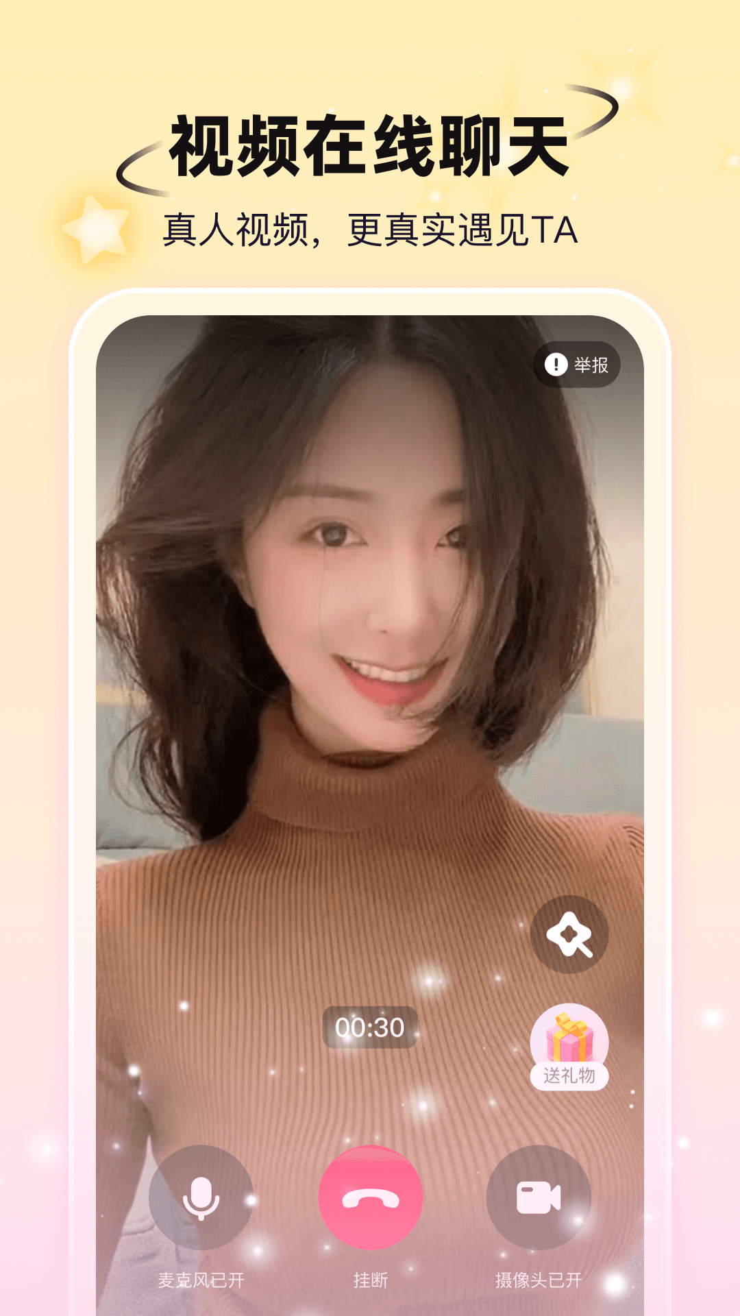 小手帕交友官网版